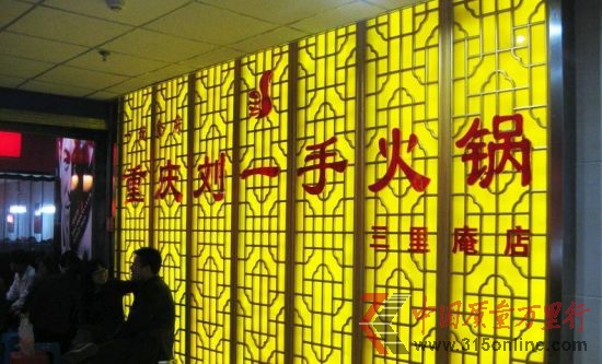 劉一手火鍋被爆“口水油”事件 網(wǎng)友吃后數(shù)次拉肚依然青睞是否“犯賤”? 劉一手火鍋被爆“口水油”事件 網(wǎng)友吃后數(shù)次拉肚依然青睞是否“犯賤”?