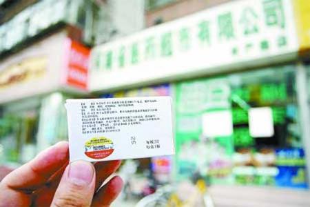 毓婷避孕藥不避孕被指誤導(dǎo)消費(fèi)者