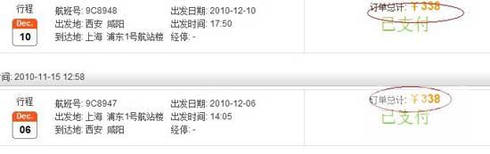 Dn֧388ԪCƱ ԴﺽչٷWվ