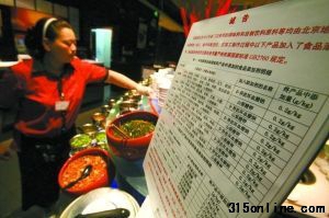 昨日,海底撈石景山萬達(dá)店張貼了公示牌,公示所使用的食品添加劑。本報(bào)記者 浦峰 攝 昨日,海底撈石景山萬達(dá)店張貼了公示牌,公示所使用的食品添加劑。本報(bào)記者 浦峰 攝