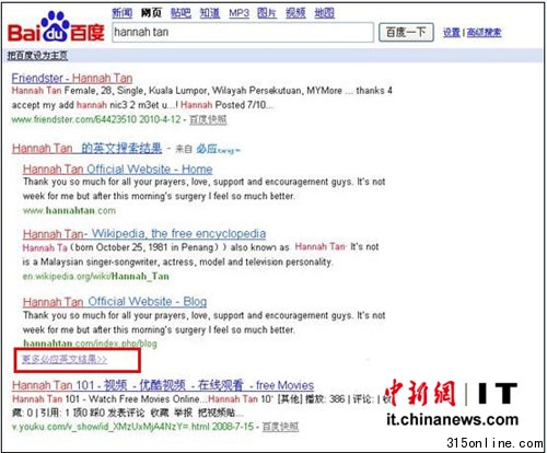微軟必應為百度用戶提供英文搜索服務年內(nèi)上線