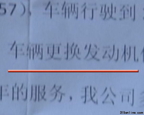 泉州建發(fā)汽車銷售服務有限公司開給蔣先生的證明 泉州建發(fā)汽車銷售服務有限公司開給蔣先生的證明