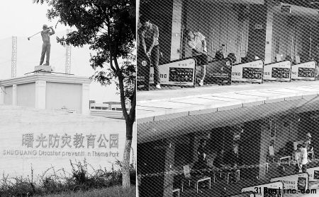 這張拼版照片為曙光防災(zāi)教育公園大門(左)和曙光防災(zāi)教育公園內(nèi)的高爾夫球場(chǎng)(右)。