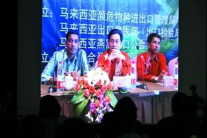昨日,浙江省工商局在新聞發(fā)布會(huì)上播放7月26日“馬來(lái)西亞官方新聞發(fā)布會(huì)”的視頻資料,根據(jù)工商部門調(diào)查,新聞發(fā)布會(huì)上的兩個(gè)官員是冒充的。新華社記者 黃宗治 攝