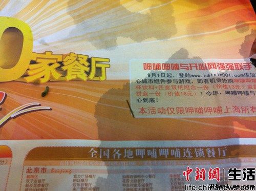 在北京海淀圣熙8號(hào)呷哺呷哺連鎖餐飲店里,消費(fèi)者吃出了活青蟲。(圖為食客手機(jī)拍照)