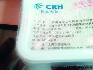 動車盒飯的包裝上印著“保質(zhì)期:6個月” 動車盒飯的包裝上印著“保質(zhì)期:6個月”