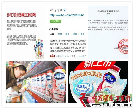 “可口可樂中毒” 美汁源果粒奶優含殺蟲劇毒 食品安全人心惶惶 “可口可樂中毒” 美汁源果粒奶優含殺蟲劇毒 食品安全人心惶惶