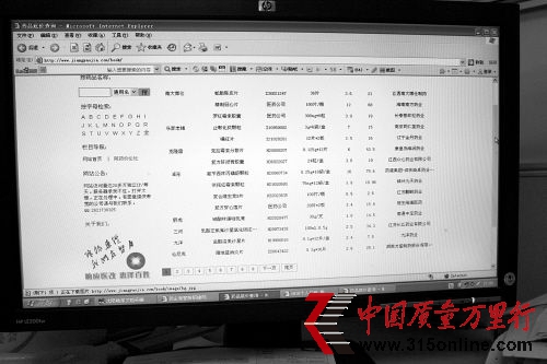 “藥品底價(jià)查詢網(wǎng)”公布了14100多種藥物價(jià)格 。