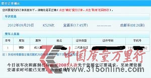 近兩天,多名網(wǎng)友上傳截屏圖,顯示在12306網(wǎng)站從登錄到預(yù)訂、排隊(duì)、處理等各個(gè)環(huán)節(jié)都遭遇卡殼。 近兩天,多名網(wǎng)友上傳截屏圖,顯示在12306網(wǎng)站從登錄到預(yù)訂、排隊(duì)、處理等各個(gè)環(huán)節(jié)都遭遇卡殼。