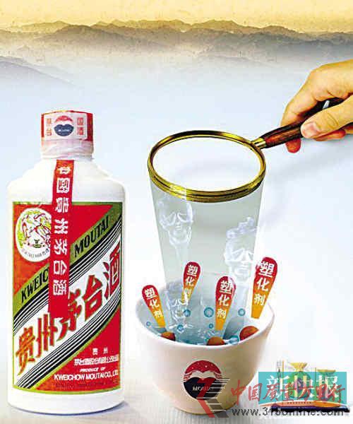 茅臺(tái)急開(kāi)發(fā)布會(huì)脫身塑化劑中酒協(xié)急改口