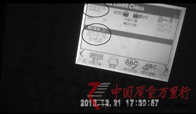 北京禧寶露飲料有限責(zé)任公司,生產(chǎn)車(chē)間打碼機(jī)顯示,2012年12月21日生產(chǎn)的三元核桃花生乳,噴印信息(生產(chǎn)日期)為2013年1月2日,左側(cè)兩圖為“早產(chǎn)”的三元核桃花生乳。 北京禧寶露飲料有限責(zé)任公司,生產(chǎn)車(chē)間打碼機(jī)顯示,2012年12月21日生產(chǎn)的三元核桃花生乳,噴印信息(生產(chǎn)日期)為2013年1月2日,左側(cè)兩圖為“早產(chǎn)”的三元核桃花生乳。