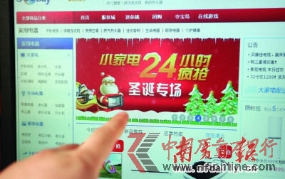 家電網(wǎng)購(gòu)的市場(chǎng)占比已達(dá)一成,但這也滋生出更多的網(wǎng)購(gòu)糾紛。