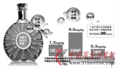 法國(guó)干邑白蘭地陷塑化劑風(fēng)波部分品牌剛漲價(jià)